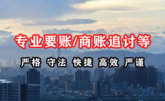 鄄城收债公司